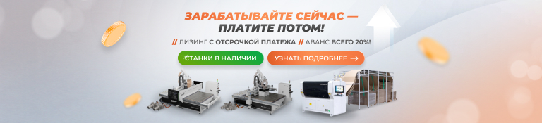 Зарабатывайте сейчас - платите потом!