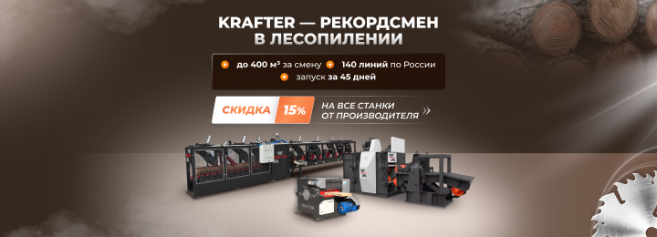   KRAFTER