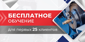 Повысить квалификацию операторов и наладчиков металлообрабатывающих станков