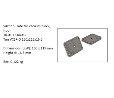 �������� VCSP-O 160X115X16.5 �������