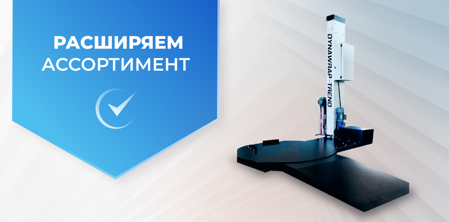 Еще больше решений для упаковки в КАМИ
