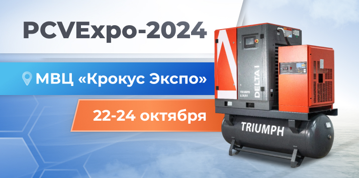 Компрессоры нового поколения от КАМИ на PCVExpo-2024