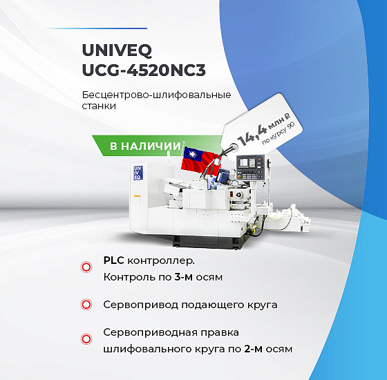 UNIVEQ UCG-4520NC3