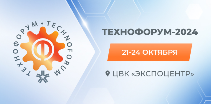 Технофорум-2024: высокопроизводительные станки для металлообработки на стенде КАМИ