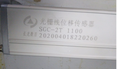   SGC-2T L=1100