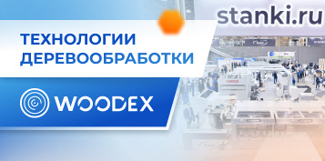 ,   :     Woodex 2025