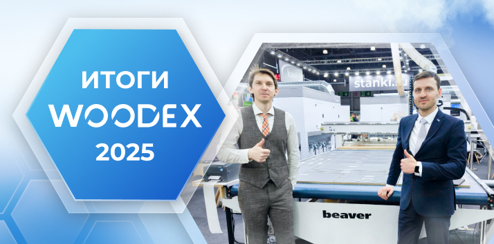 Woodex � ������� ������� ����. ����� ����