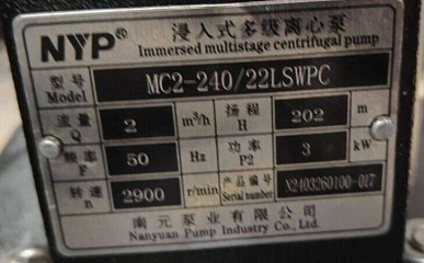 ����� NYP MC2-240