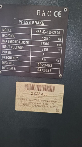 �������������� ������������� ����� IRONMAC HPB-K 125/2500 ��