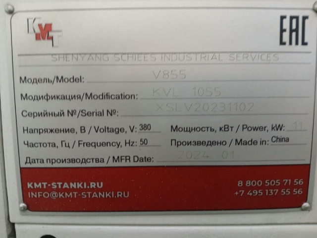 ��������� �������������� ������ KMT KVL 1055 ��