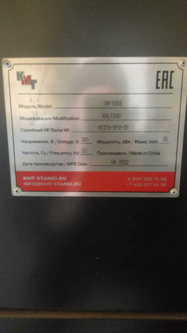 ������������ �������������� ����� KMT KVL 1000 � 4-� ���� ��