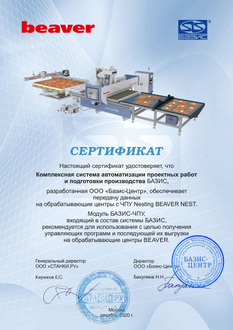 �������������� ��������-����������� ����� � ��� Beaver NEST CONCEPT A3 Lab