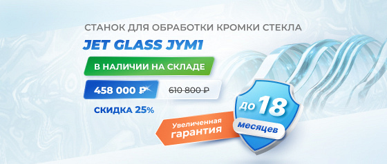 ������ JET GLASS JYM1