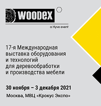 Ассоциация «КАМИ» приглашает на выставку Woodex 2021