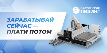Зарабатывайте сейчас — платите потом!