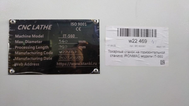 �������� ������ � ��� IRONMAC IT-560 ��