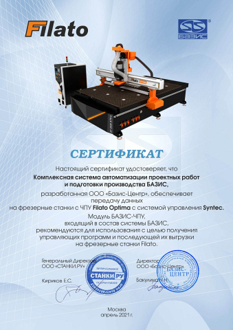 ��������� �������������� ����� � ��� � �������������� ������ ����������� Filato RS 2028 Lab � RS 2028 DJ Lab