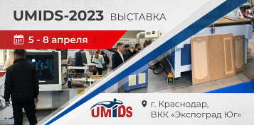   UMIDS-2023!