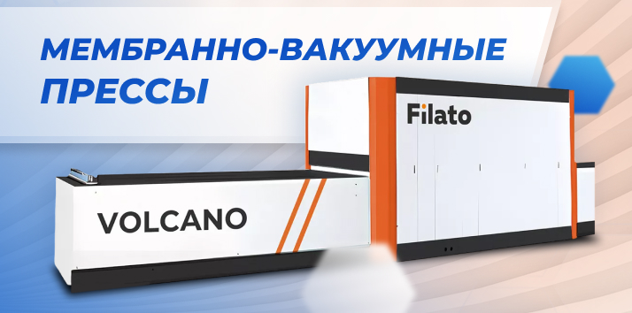 Гид по вакуумным прессам